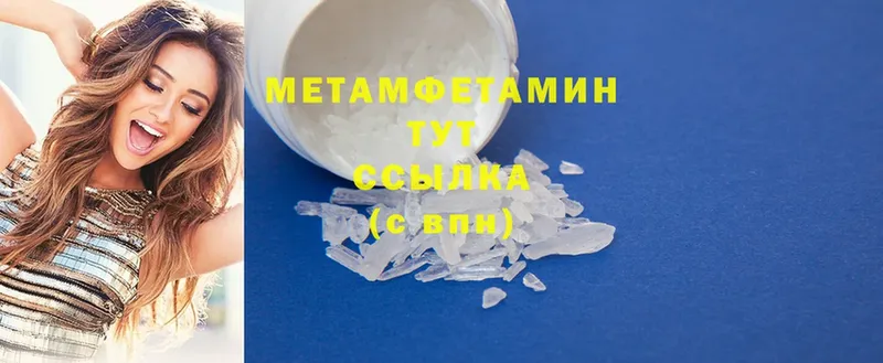 хочу наркоту  Большой Камень  Метамфетамин Methamphetamine 